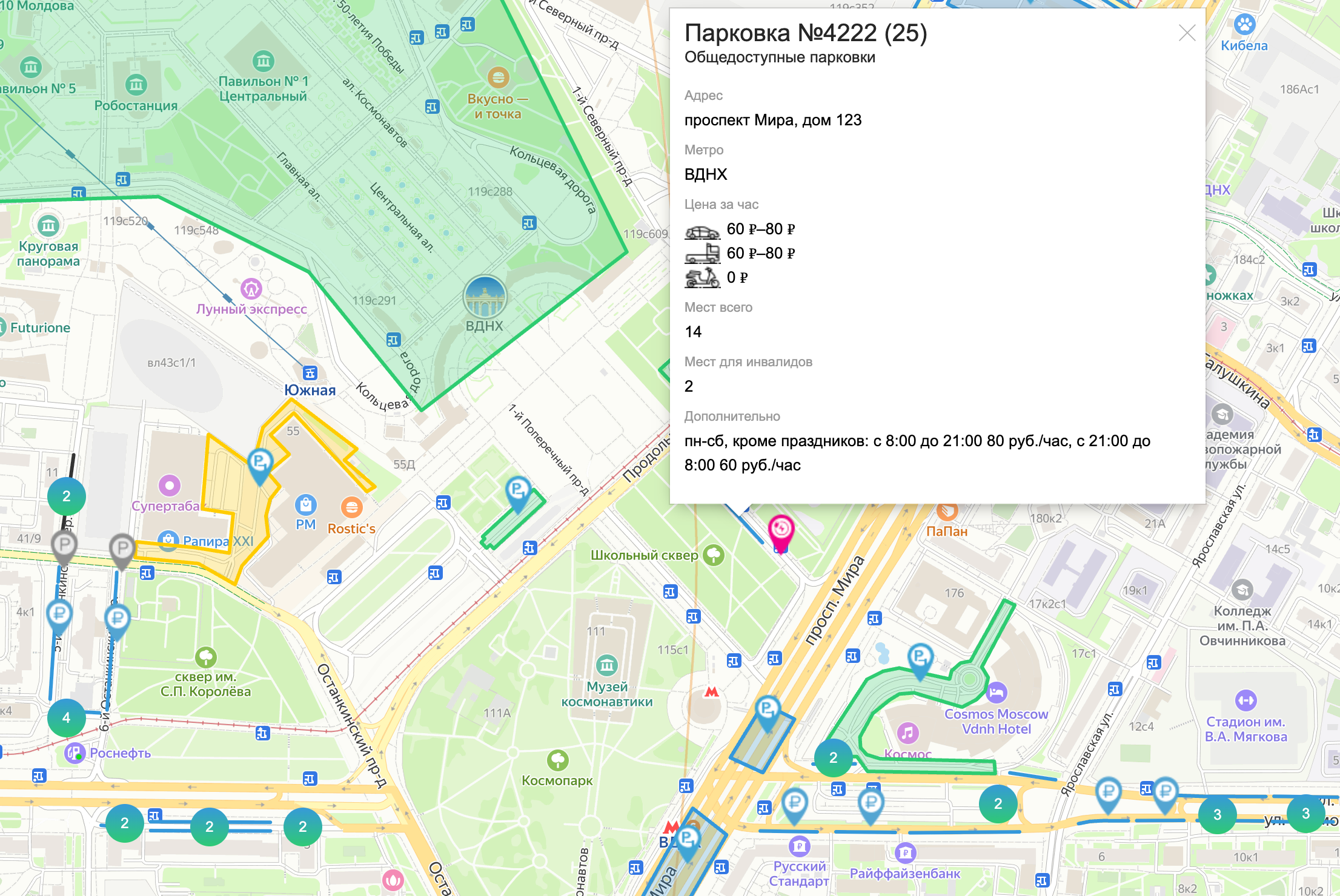 Если хочется в воскресенье прогуляться по ВДНХ, парковка будет бесплатной. В субботу придется платить — 80 ₽ за час днем и 60 ₽ ночью, как в будний день. © parking.mos.ru