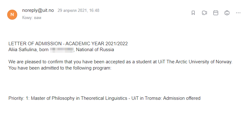 Письмо-приглашение из Университета Тромсё