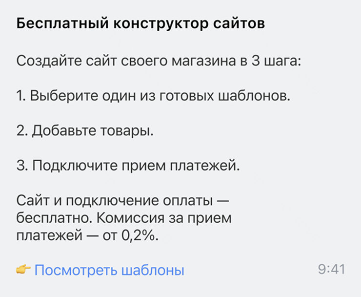 Пример чата