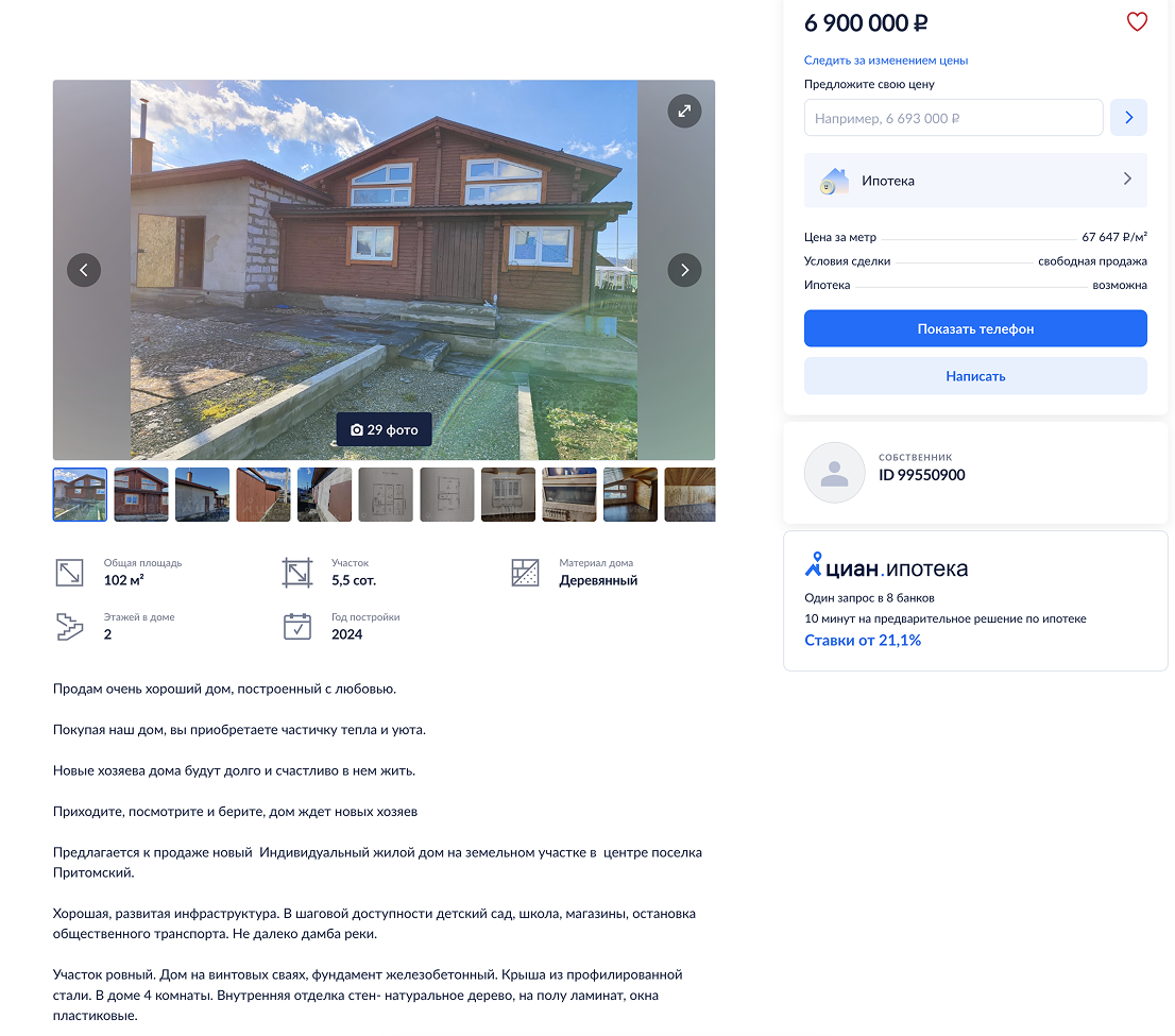 Двухэтажный дом в районе с развитой инфраструктурой: 67 647 ₽ за квадратный метр