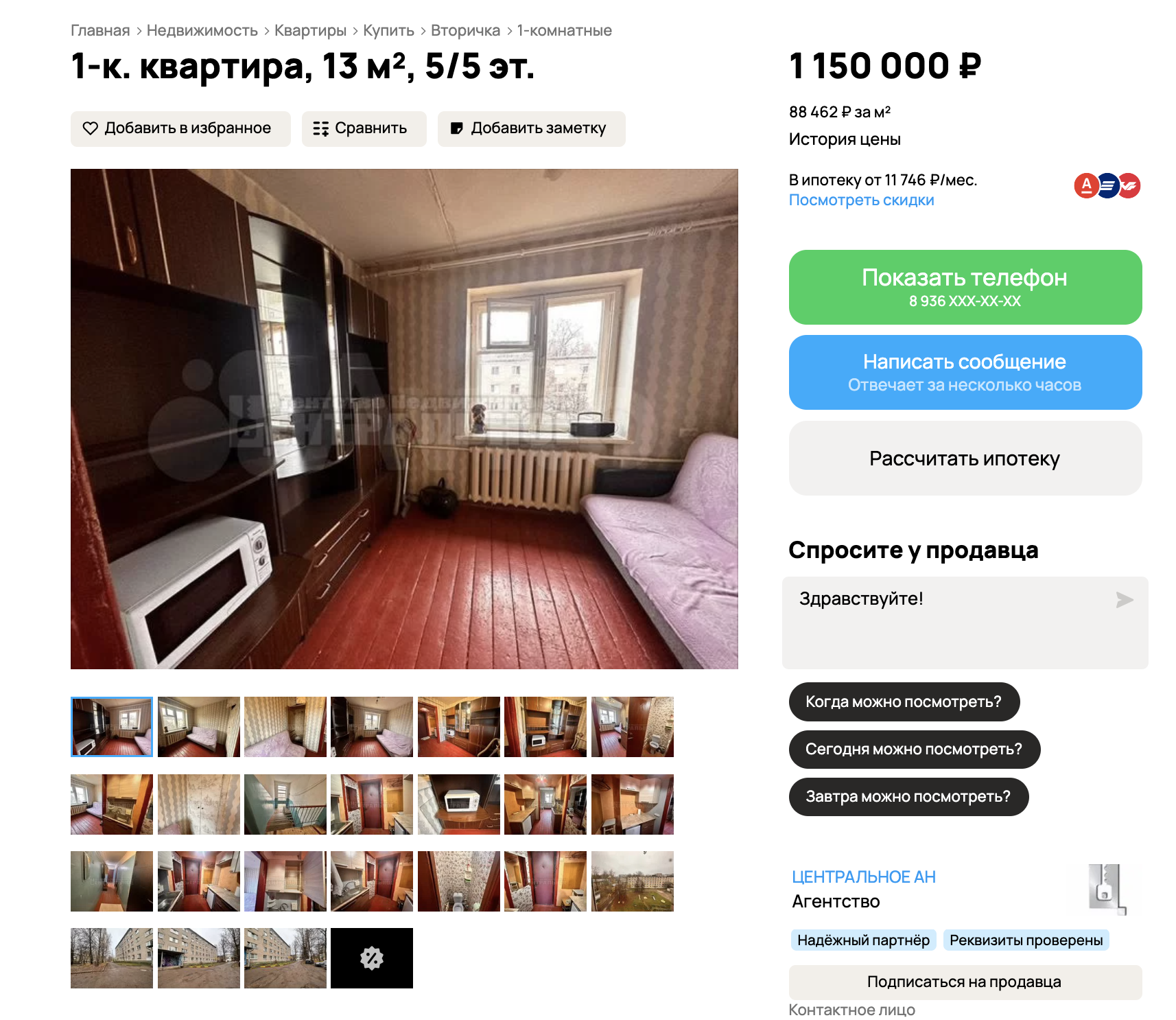 Однушку на вторичном рынке в Смоленске можно найти от 1,1 млн. © avito.ru