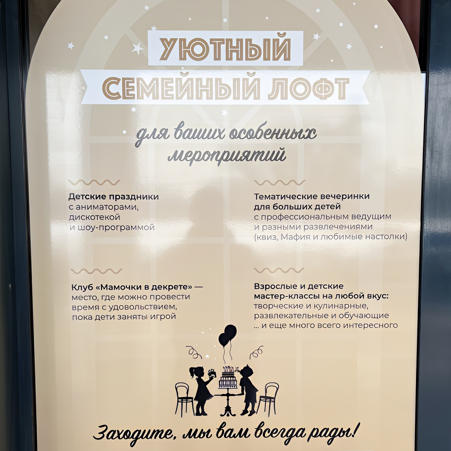 Та самая наклейка на окне