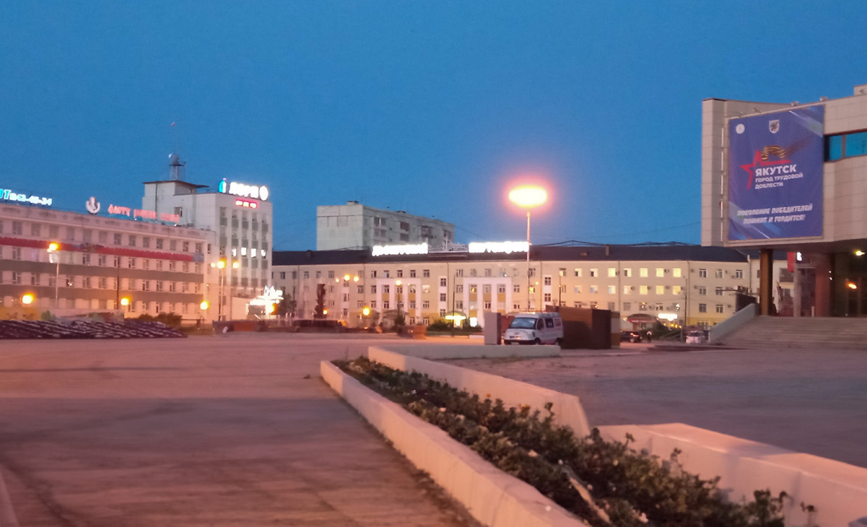 Якутск