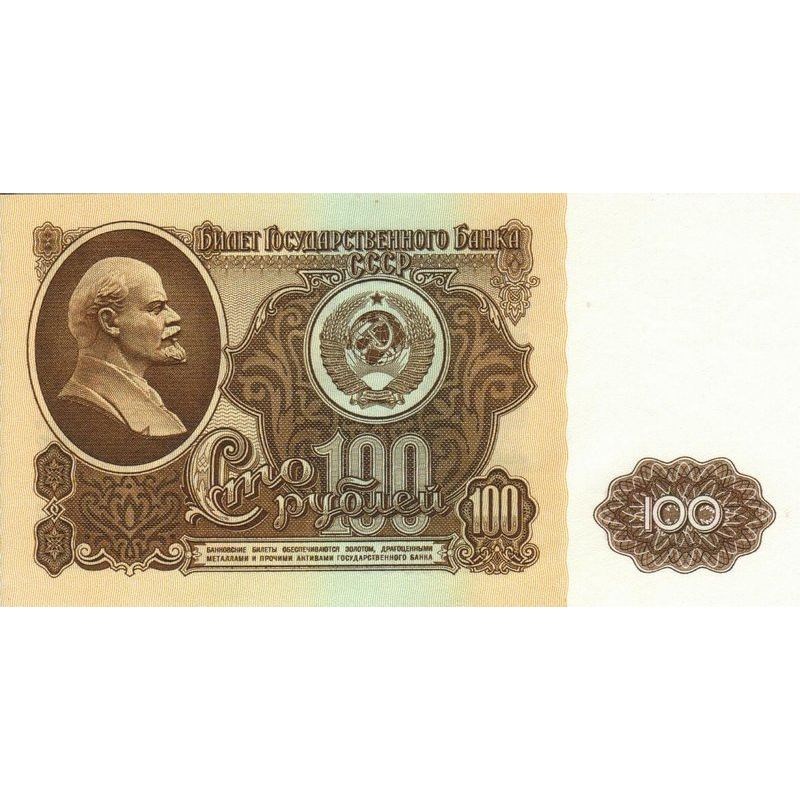 100 рублей образца 1961 года