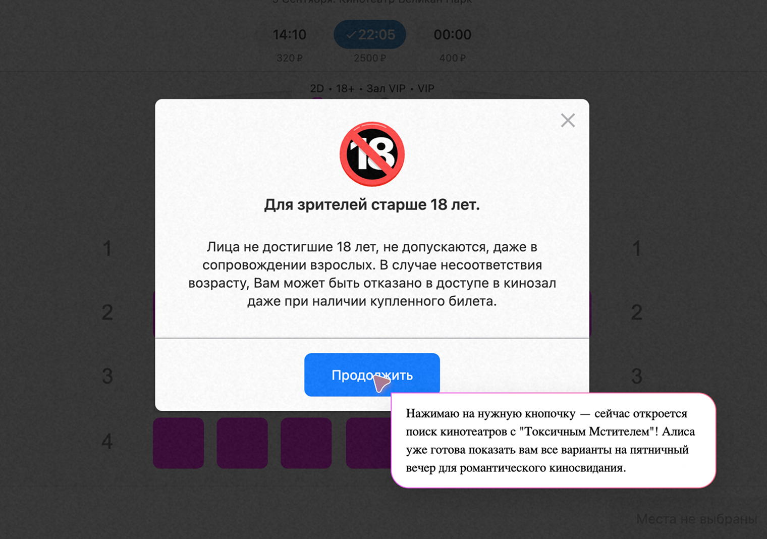 Тут агент застрял в первый раз. Запрос не закончился ошибкой, Алиса просто зависла