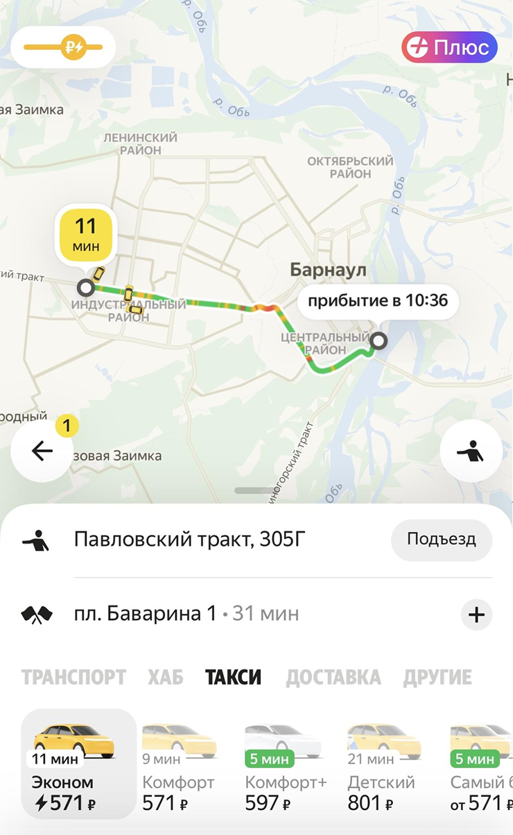 Утром проехать Барнаул насквозь можно за полчаса
