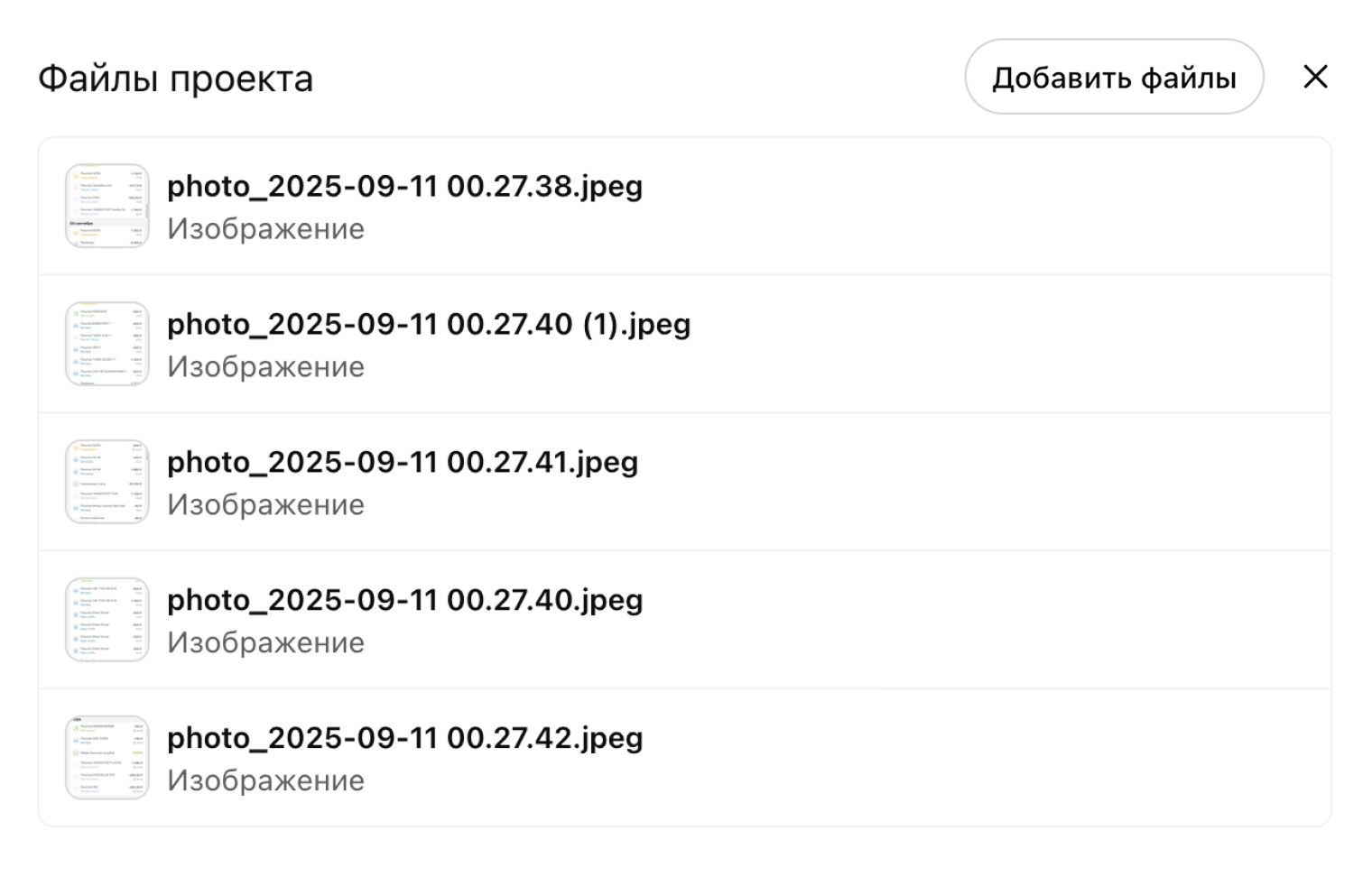 Можно добавить новые, можно удалить старые