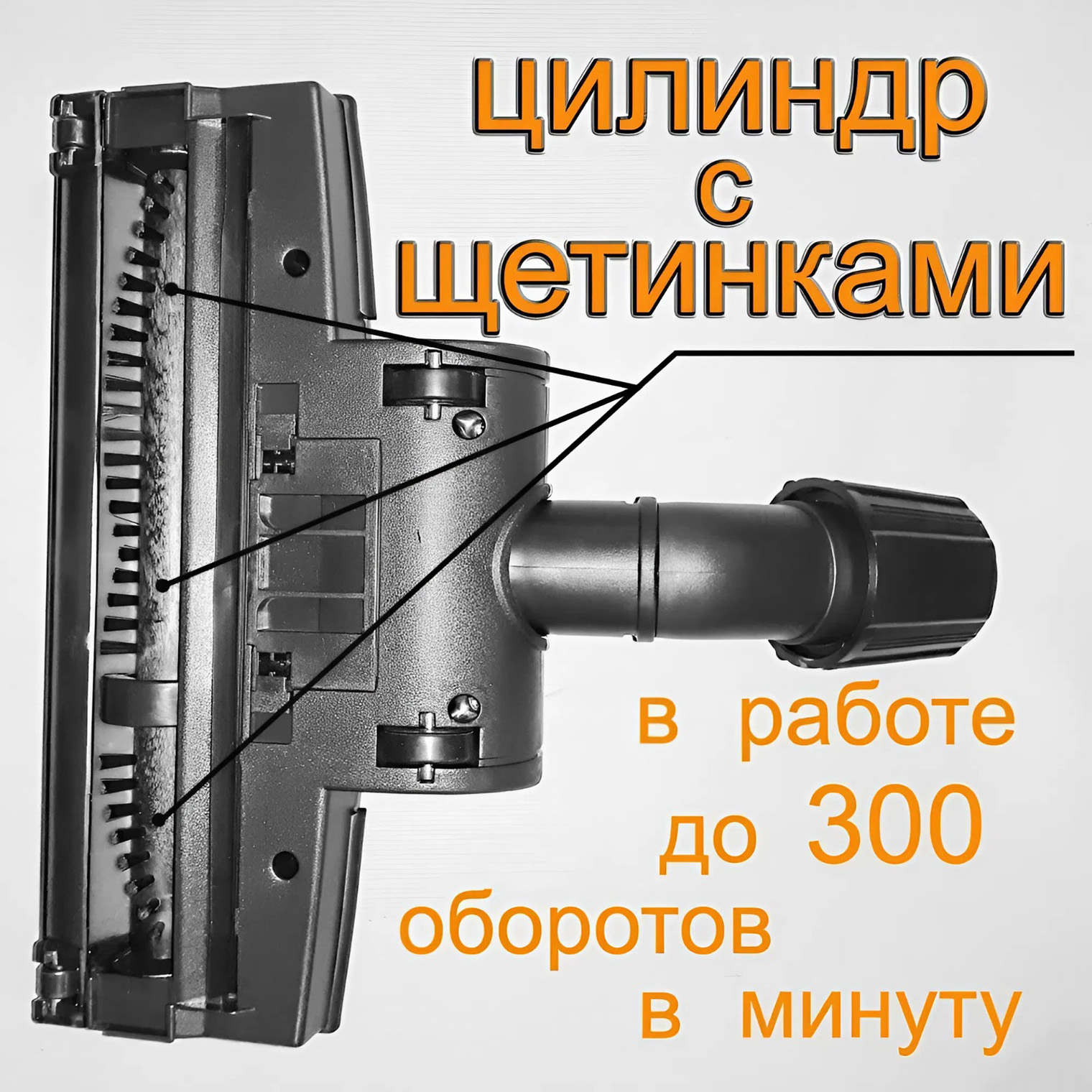 Турбощетка вращается на слишком сильных оборотах, поэтому может вырвать ворсинки. А если использовать ее часто, покрытие быстрее изнашивается. Источник: ozon.ru