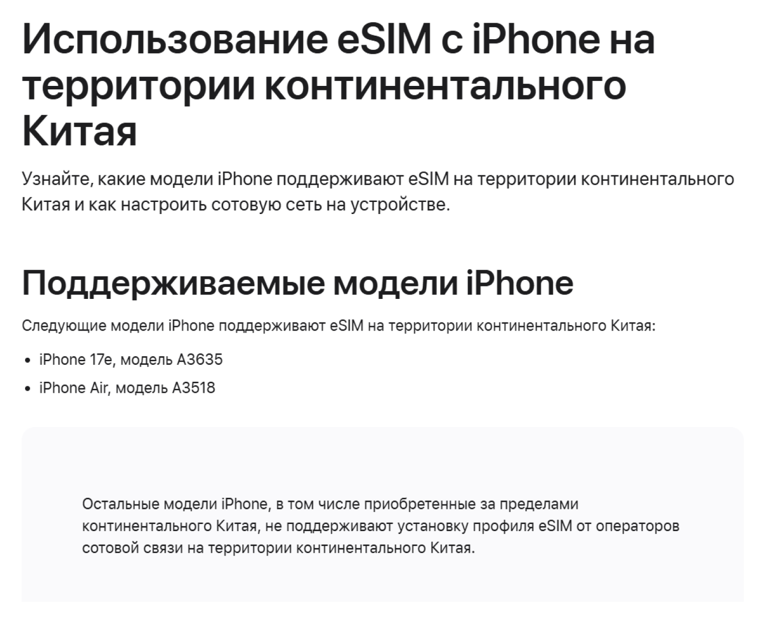 Конкретные модели устройств Apple указаны на сайте производителя. Совместимость с другими не гарантируется