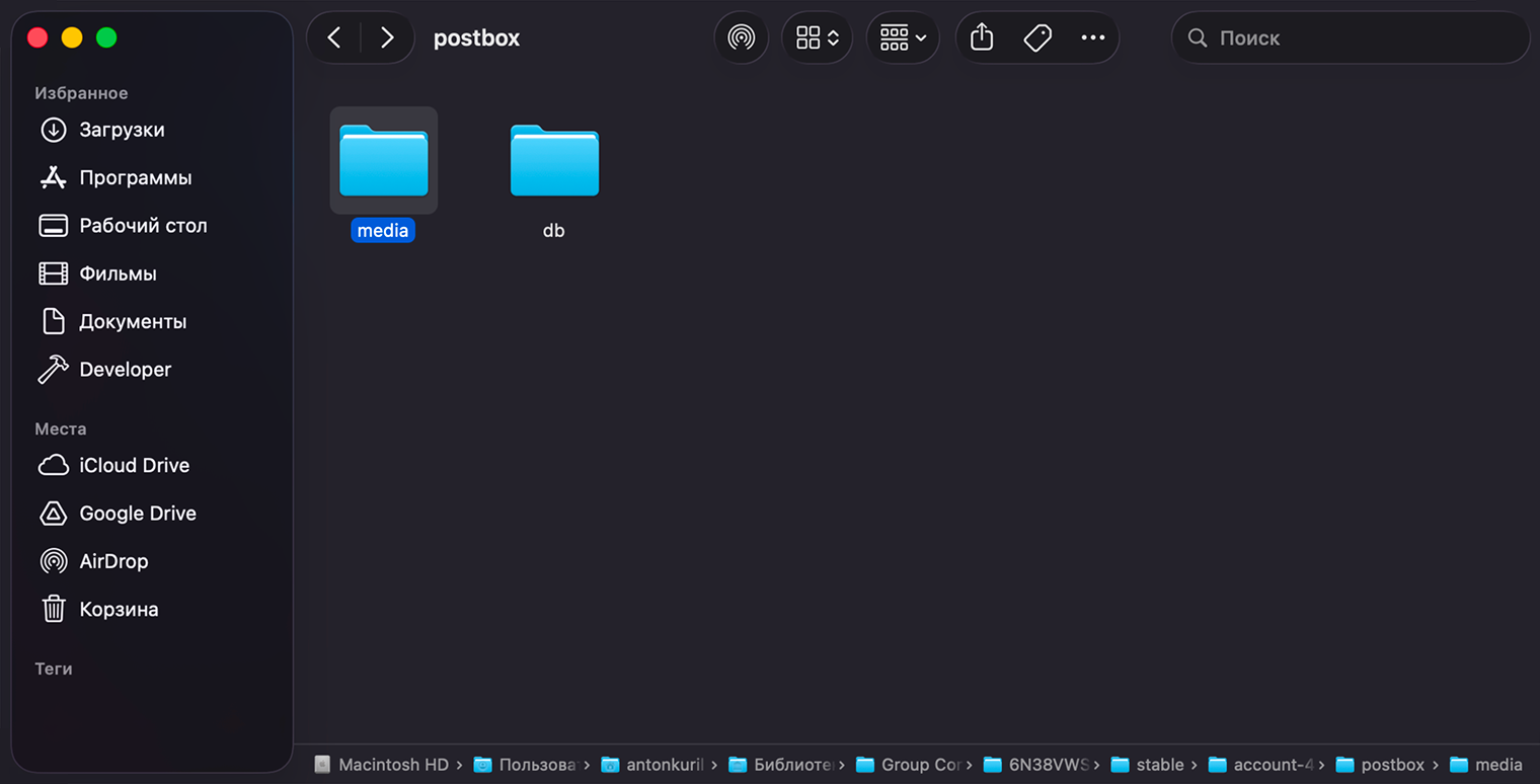 Удаление из «Корзины» может занять несколько минут: в папке media десятки и сотни тысяч файлов