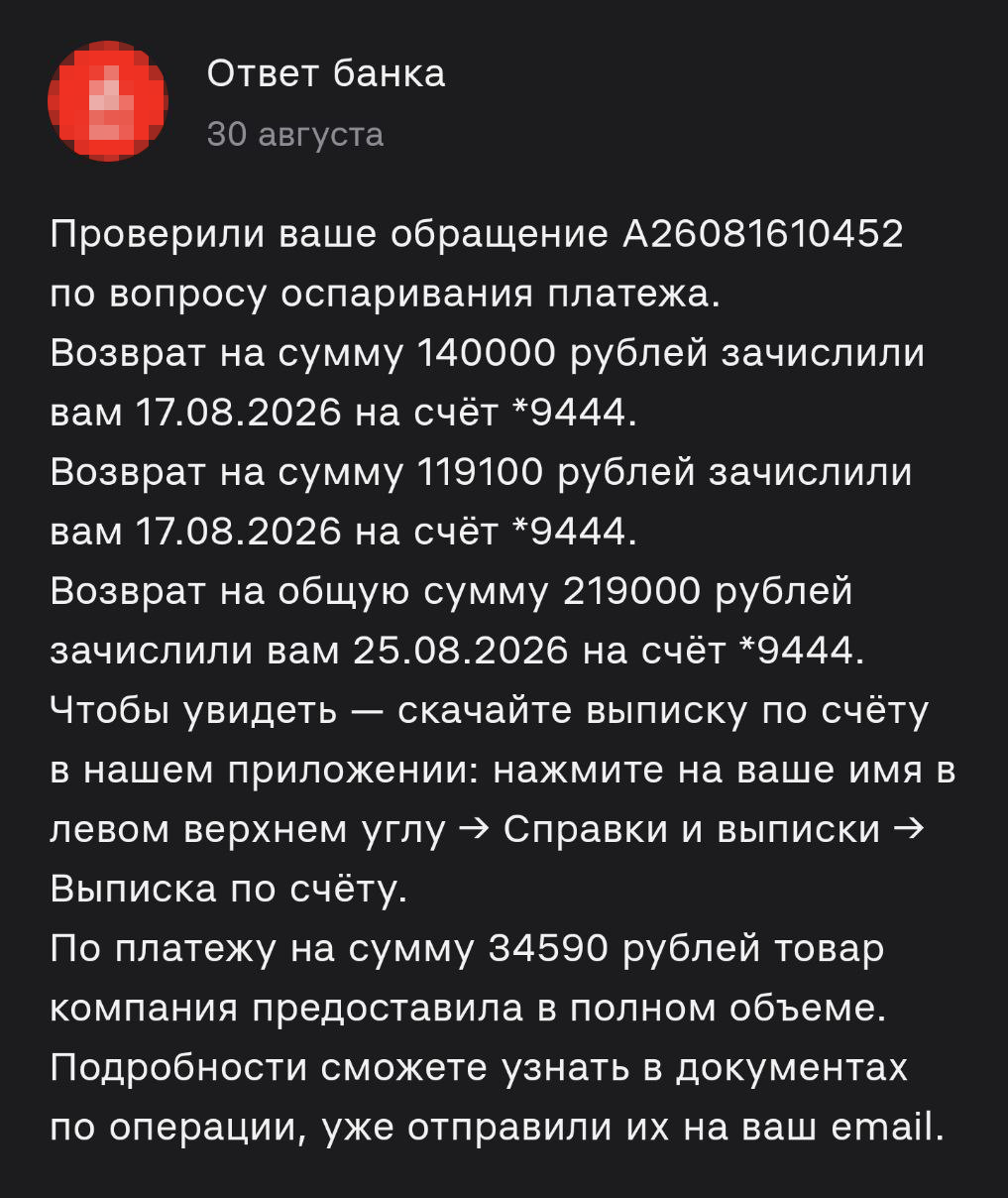 Ответ по претензии