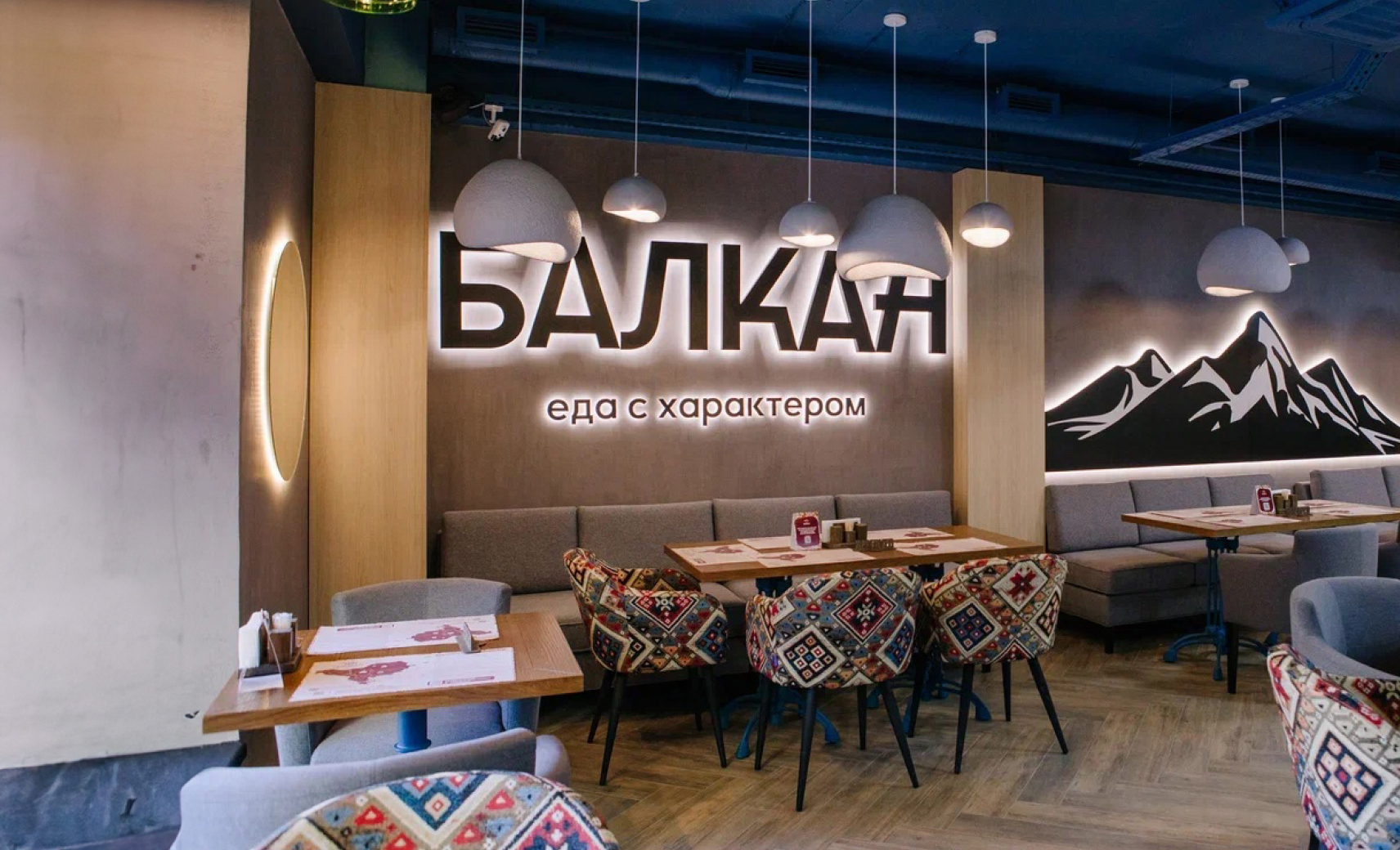 Балкан