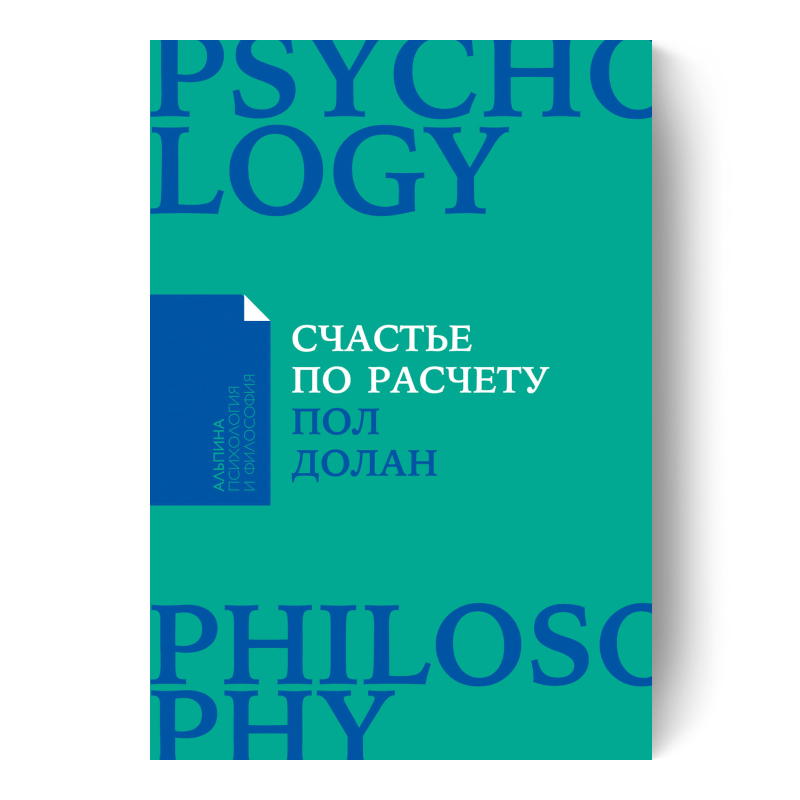 Счастье по расчету