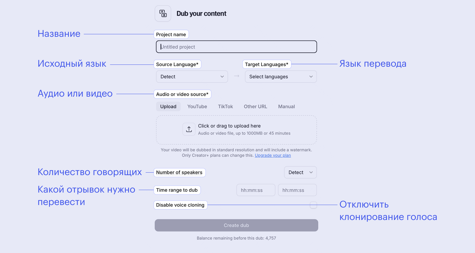 Настройки перед озвучкой