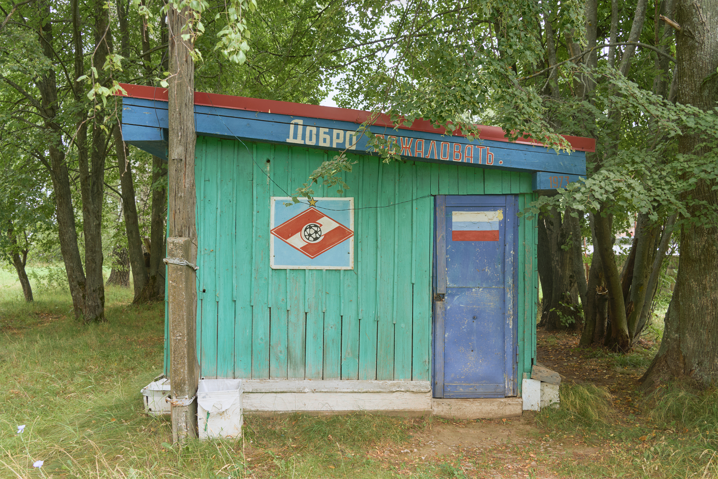 Вход находится со стороны