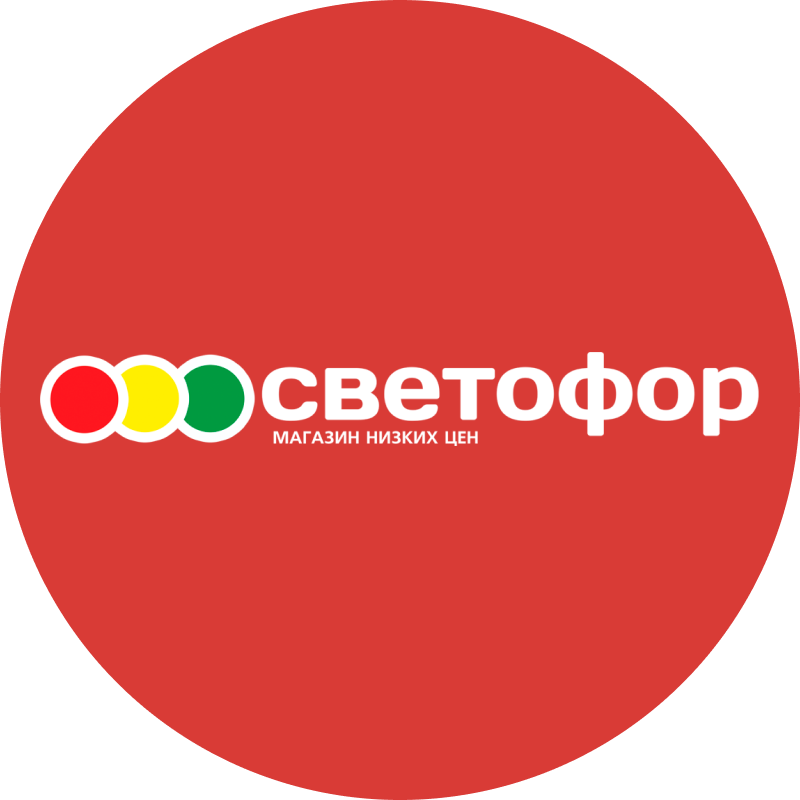 Светофор