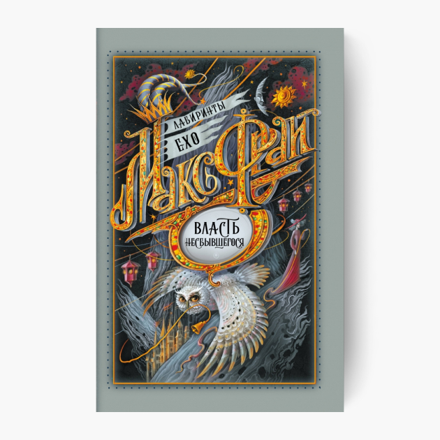 Источник: АСТ