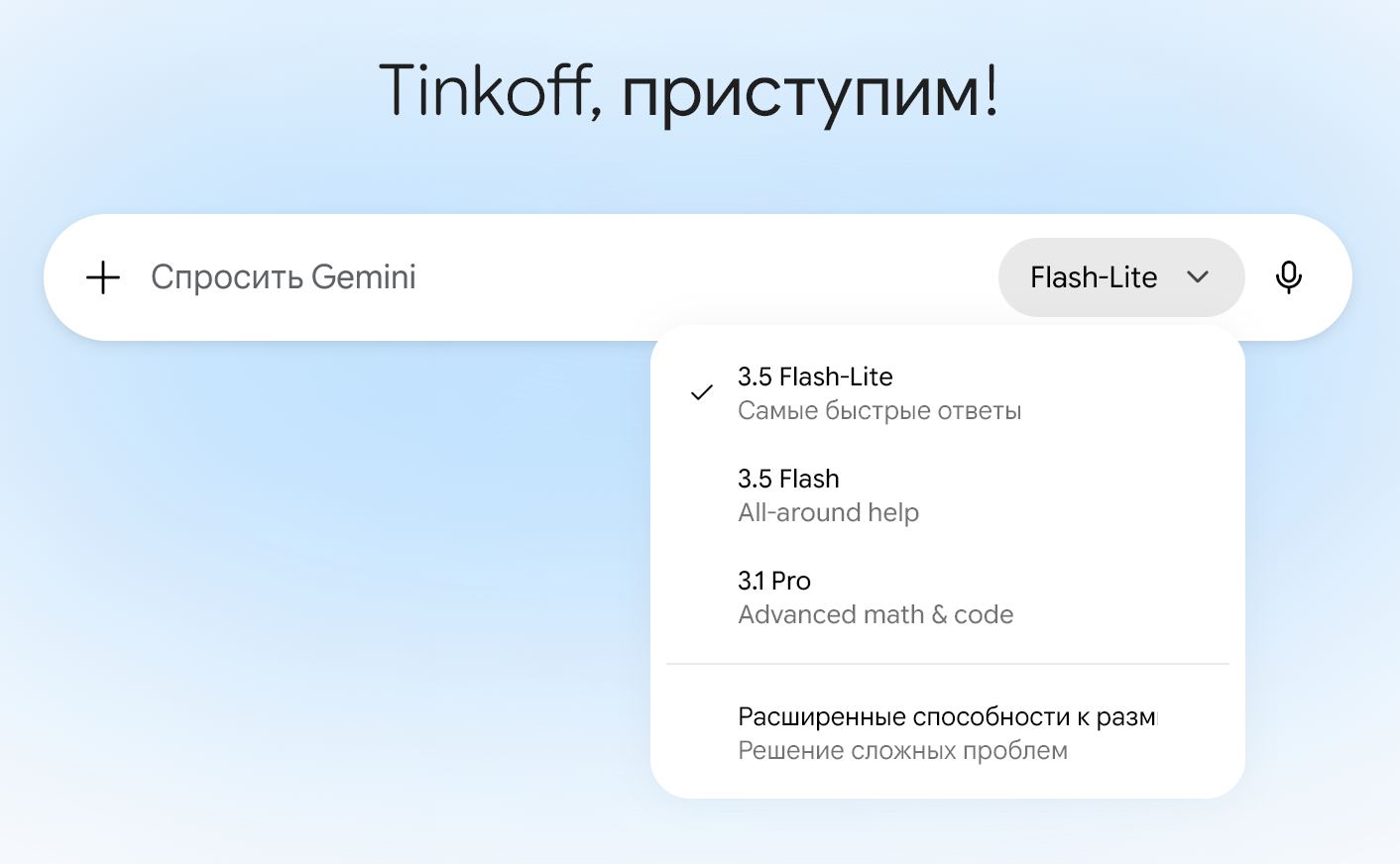 Все версии Nano Banana в Gemini