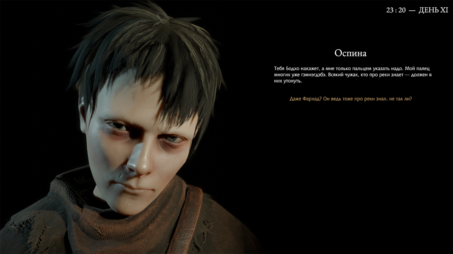 Игра написана специфическим языком. Он чуть возвышенный, весьма книжный, абсолютно неестественный — люди так точно не говорят. Но это специально. А степняки вообще примешивают в речь известные лишь им слова