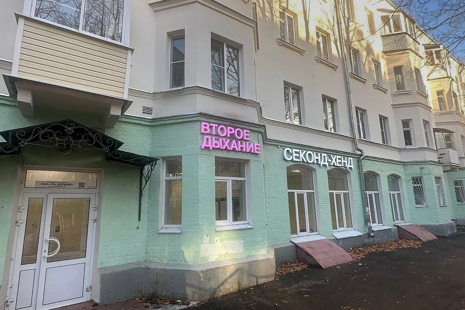 Новый секонд-хенд в доме сталинской постройки