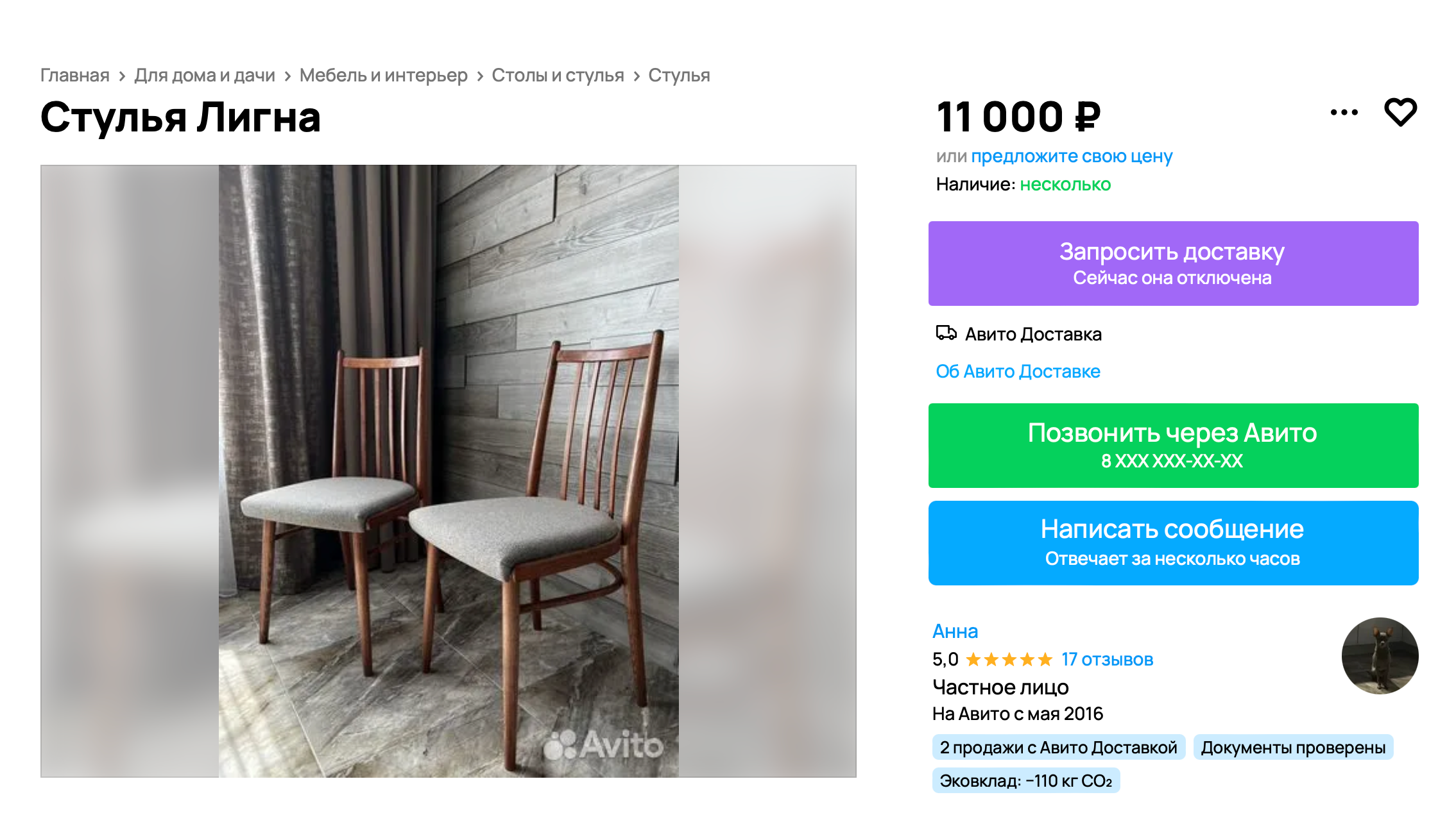 Отреставрированные стулья тоже можно купить на «Авито». Источник: avito.ru