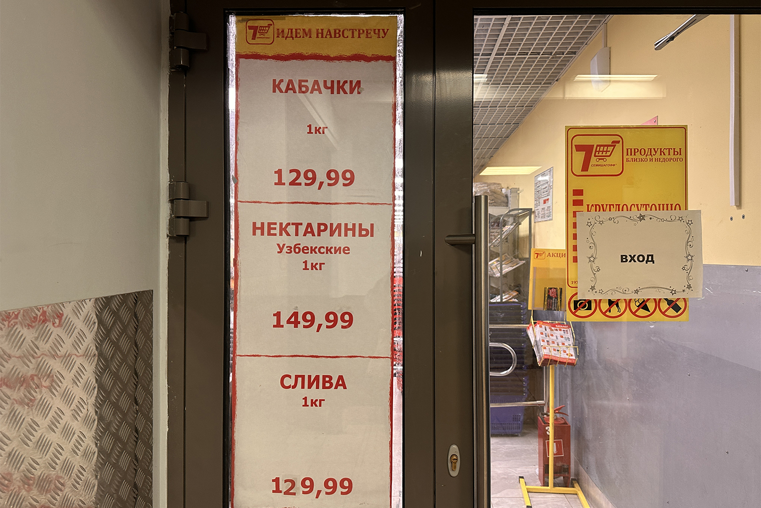 Плакаты с ценами на разные товары