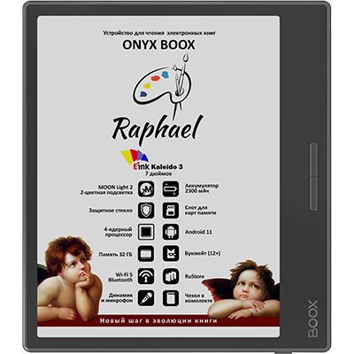 Ридер Onyx Boox Raphael