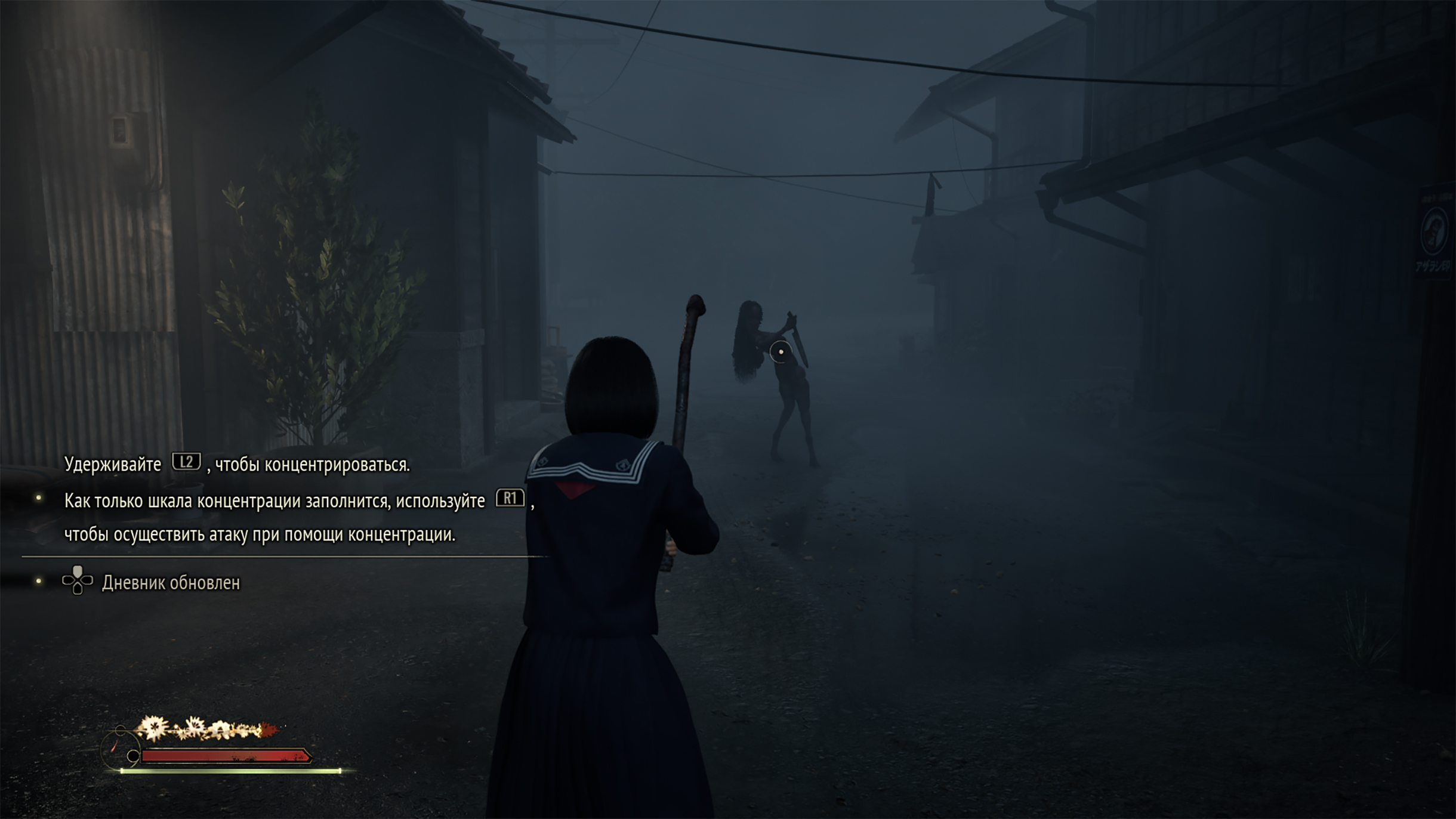 Если учитывать «Прочность оружия», то в игре аж четыре шкалы, за которыми надо следить. Три остальные: «Здоровье», «Выносливость» и «Здравомыслие» — показатели психической стабильности героини