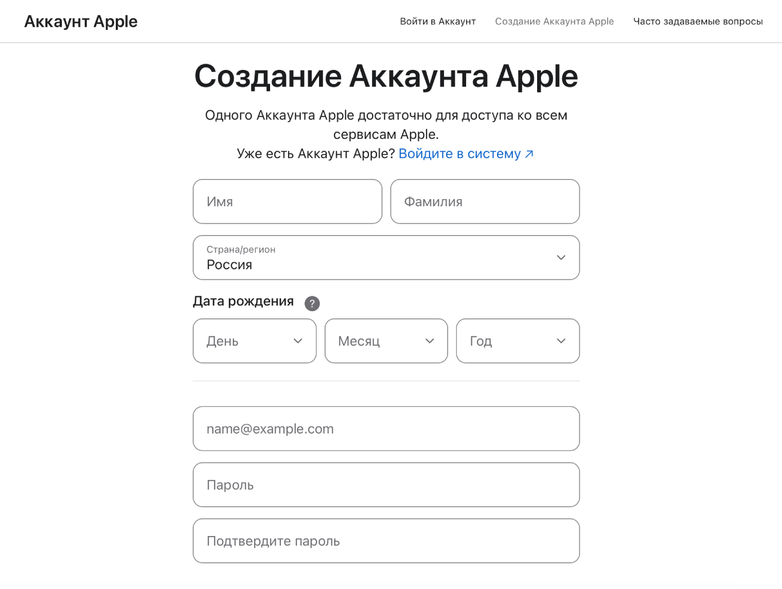 Страница создания учетной записи на сайте Apple