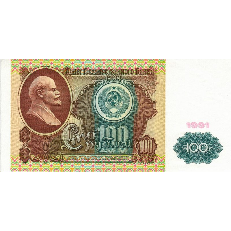 100 рублей образца 1991 года