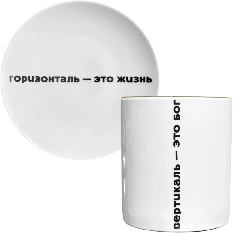 Посуда с цитатами скульптора