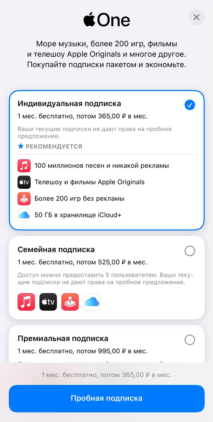 Чтобы поделиться подпиской, нужно перейти на семейный тариф Apple в разделе «Настройки» → «Аккаунт Apple» → «Подписки» → «Apple One»