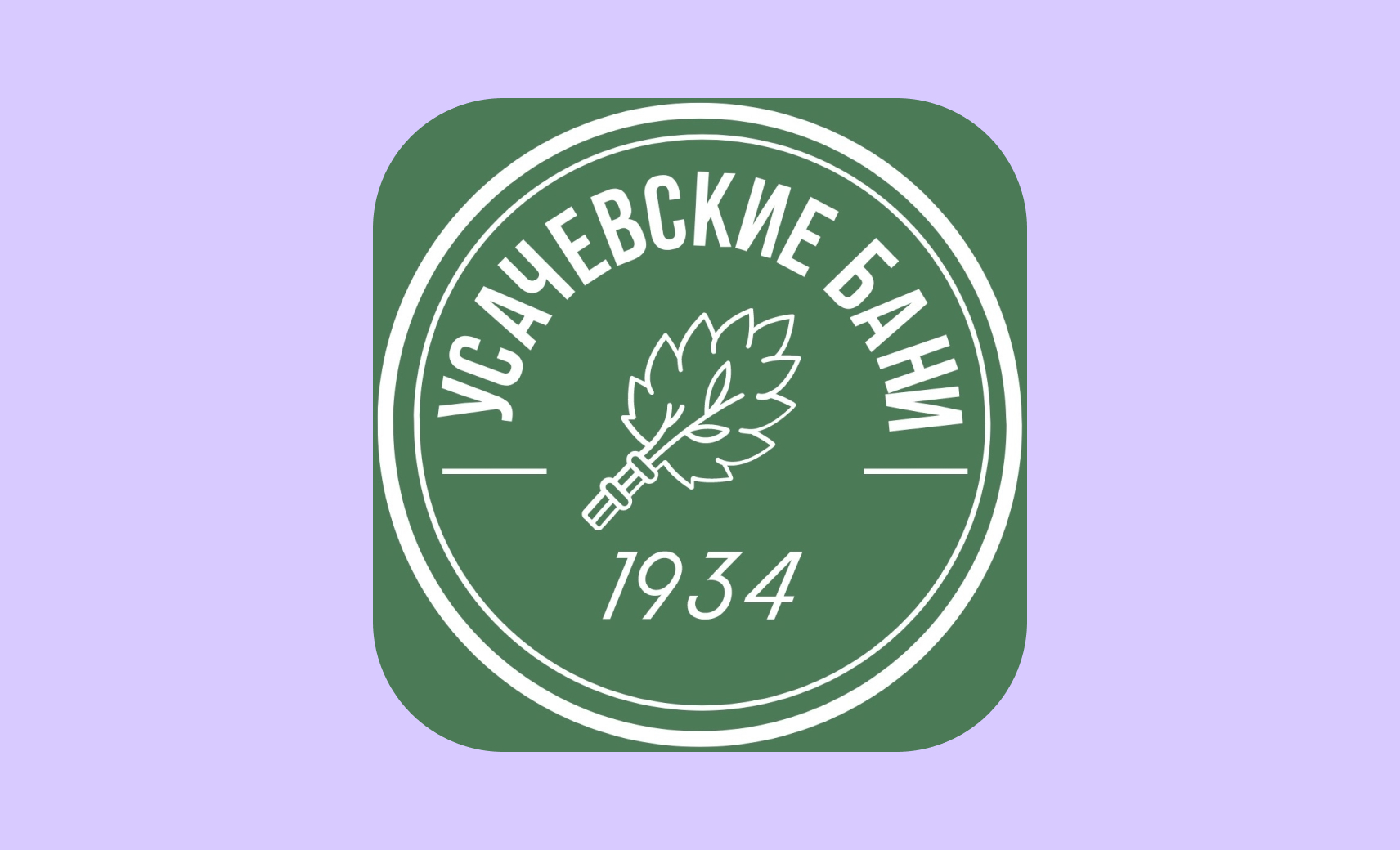 Логотип Усачевские бани