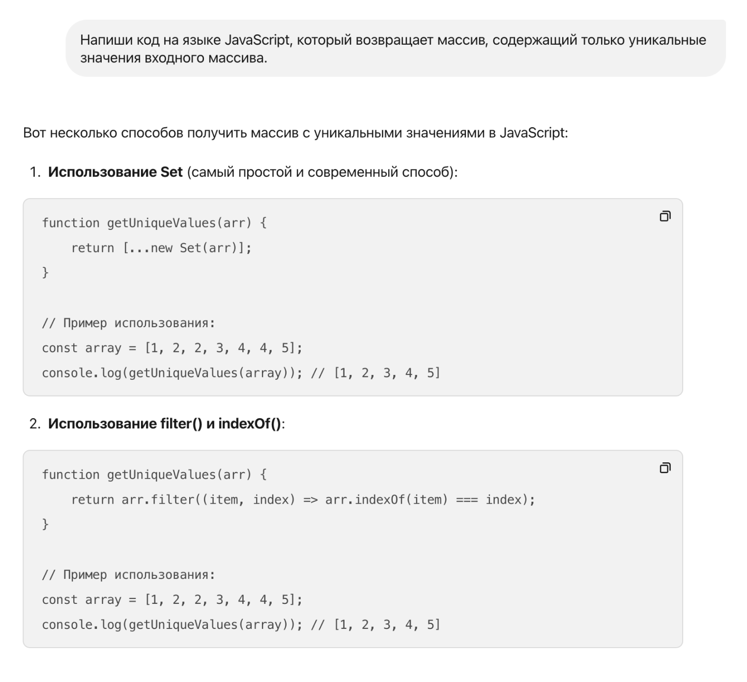 Алиса предложила сразу несколько рабочих вариантов