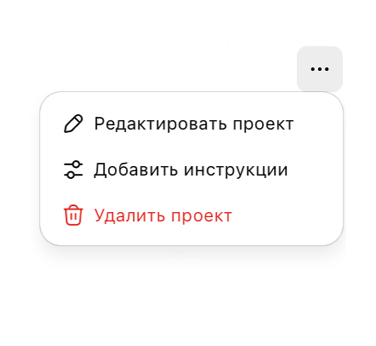 Нажмите «Добавить инструкции»