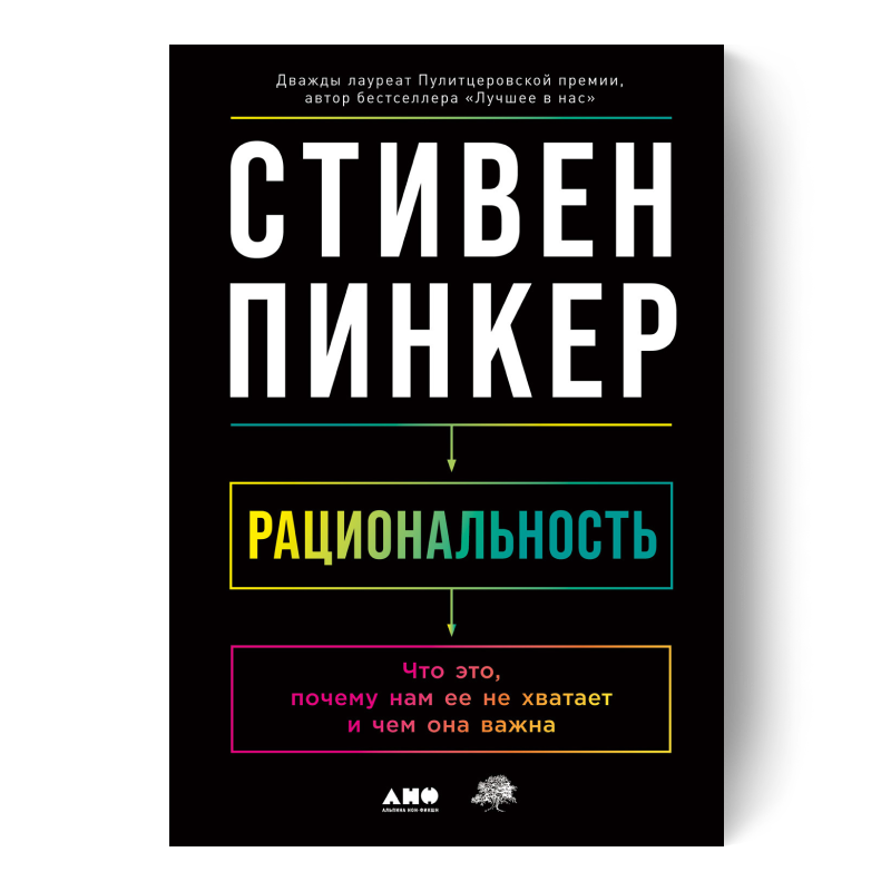 Рациональность