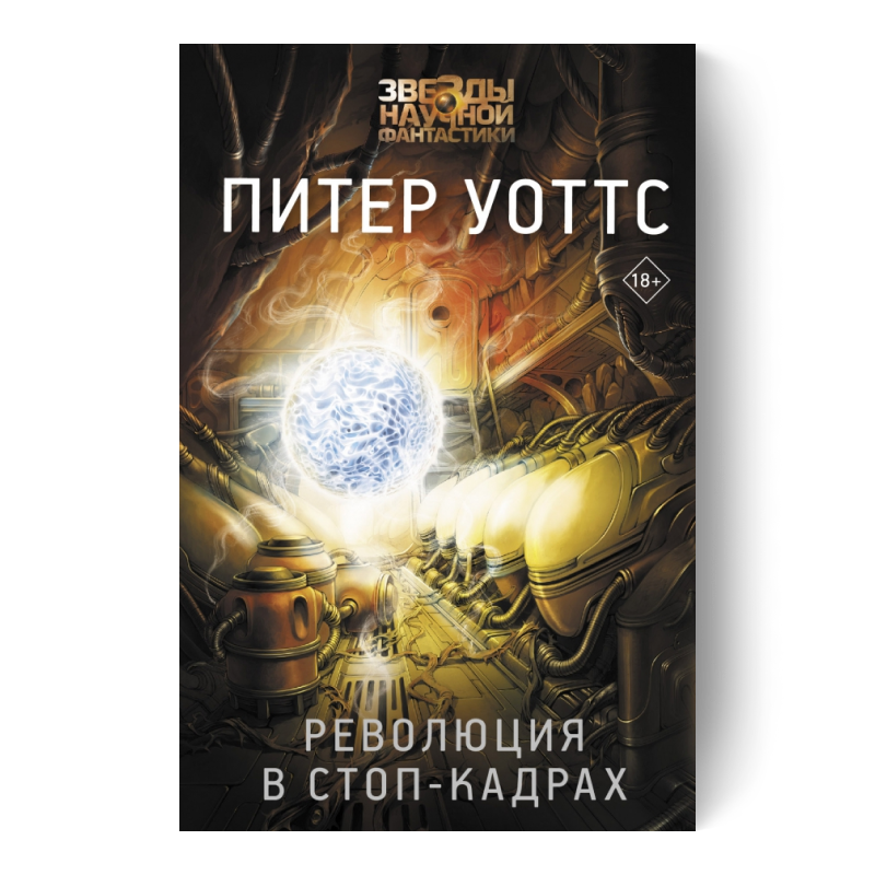 Революция в стоп-кадрах