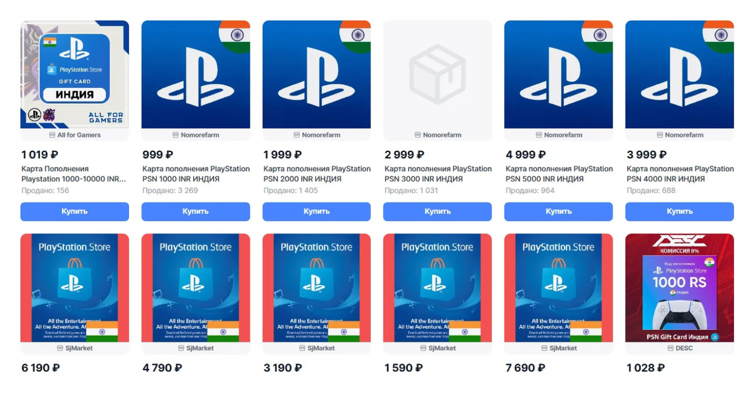 Проще и дешевле всего приобрести карты для американского или индийского региона. Источник: plati.market