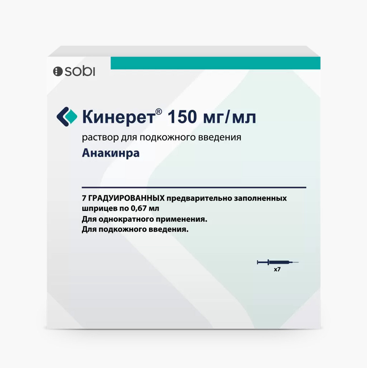 «Кинерет» продается в форме готового раствора для инъекций. Источник: eapteka.ru