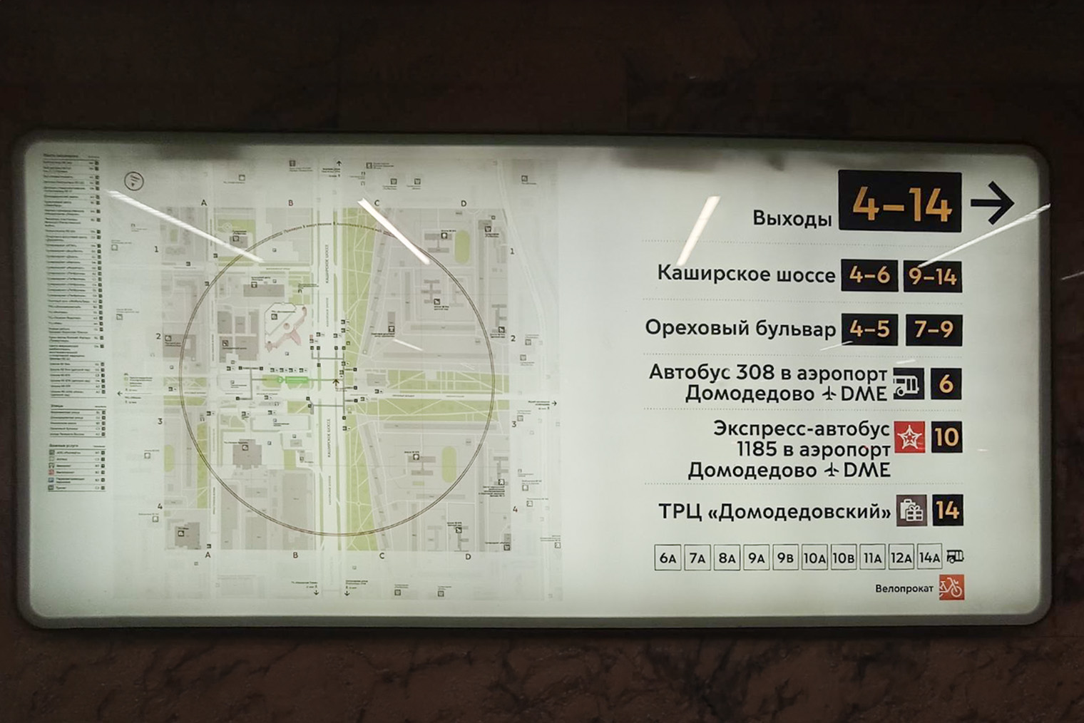 В метро обращайте внимание на указатели, чтобы найти нужный выход к экспресс-автобусам