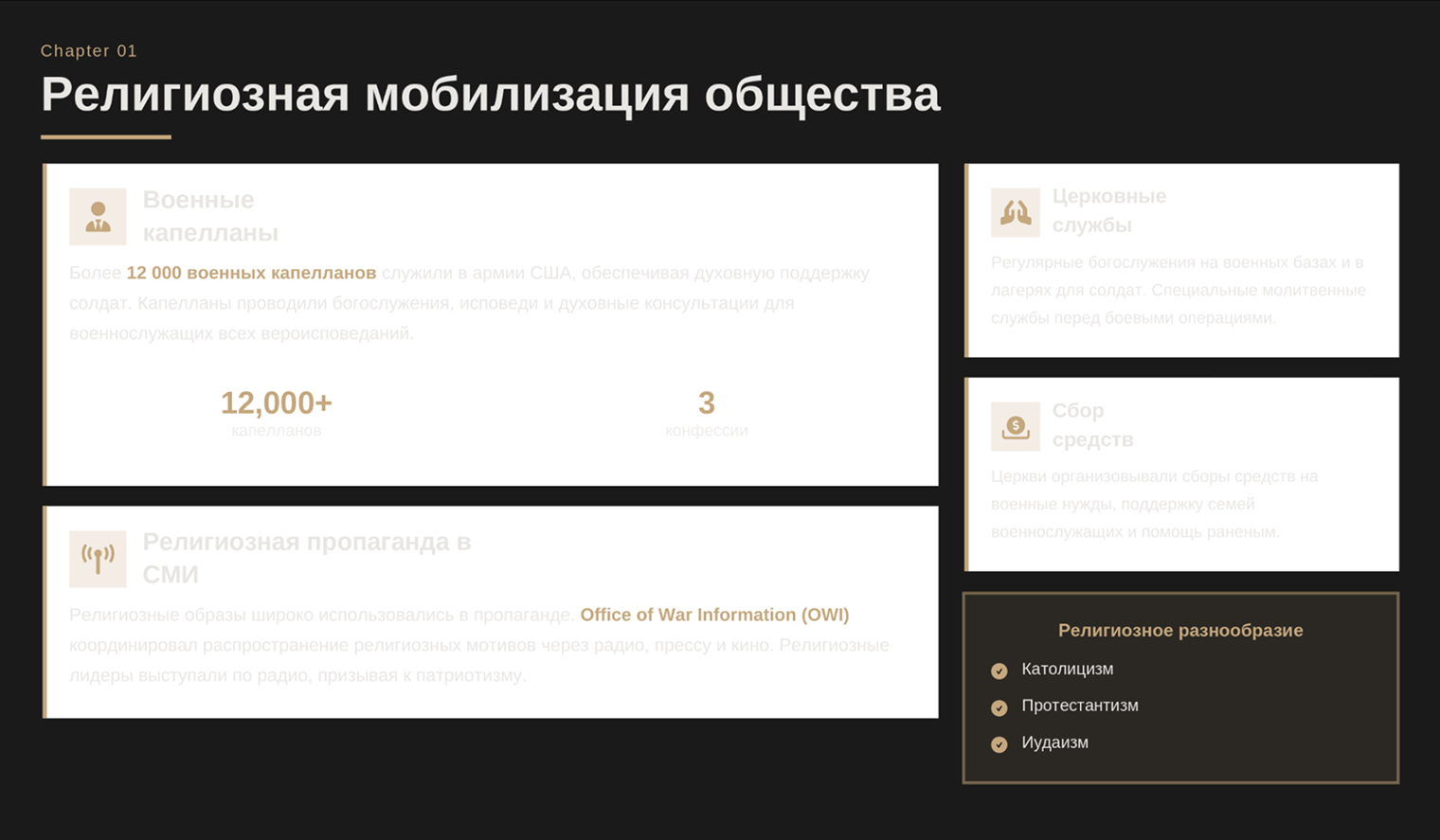 Слайд презентации, сгенерированной агентом Kimi. Оформление оставляет желать лучшего