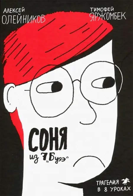 Лейбл заголовка