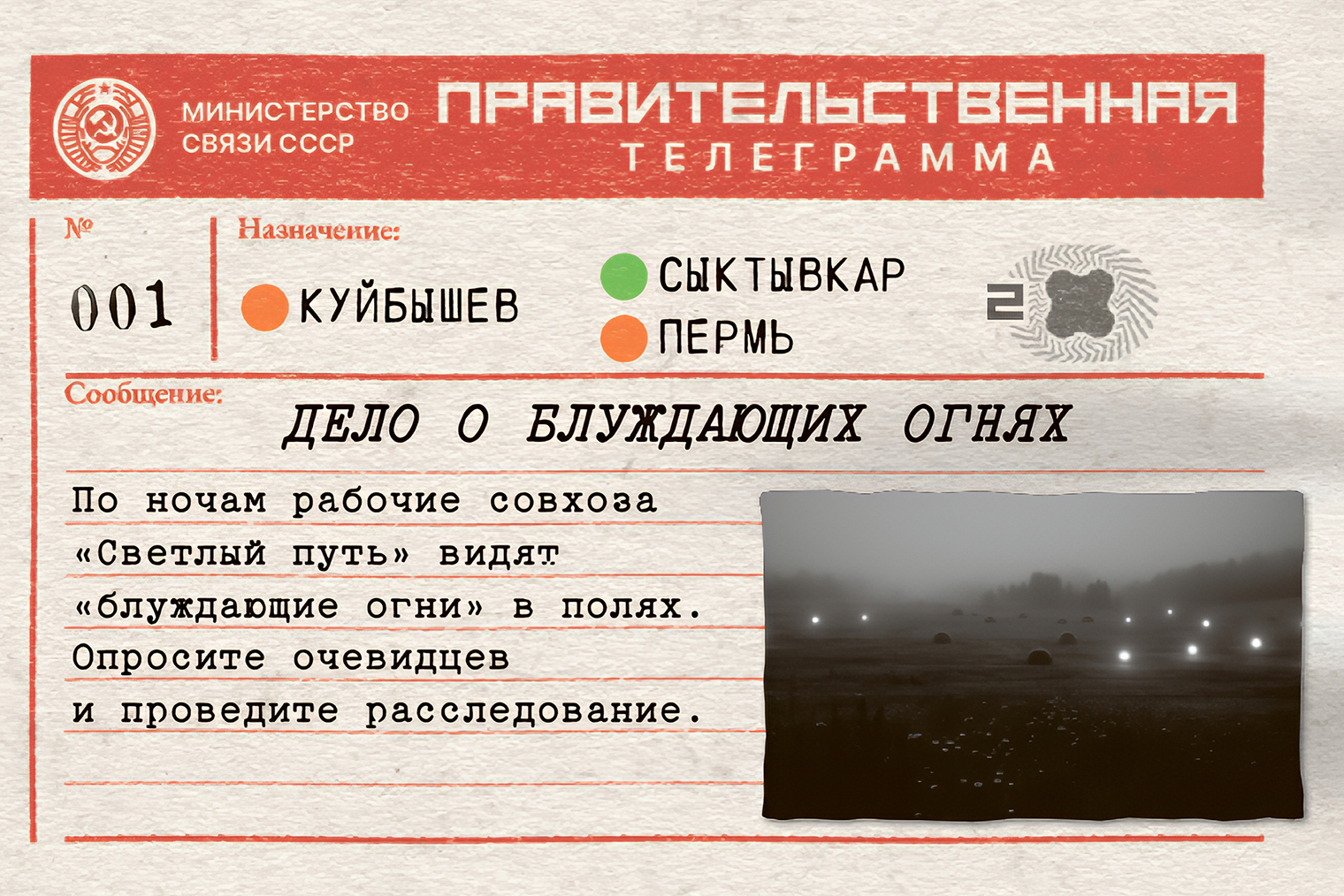 Как указано в книге правил, для оформления использовали фотографии из архива ТАСС