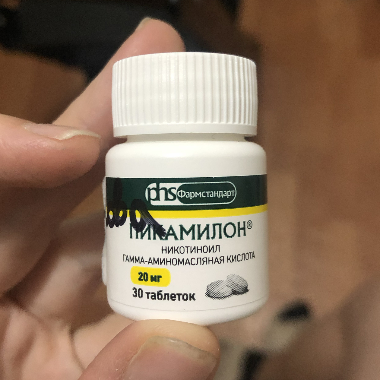 В баночке было уже необходимое для нас количество таблеток. Их нужно было принимать по одной два раза в день на протяжении двух недель