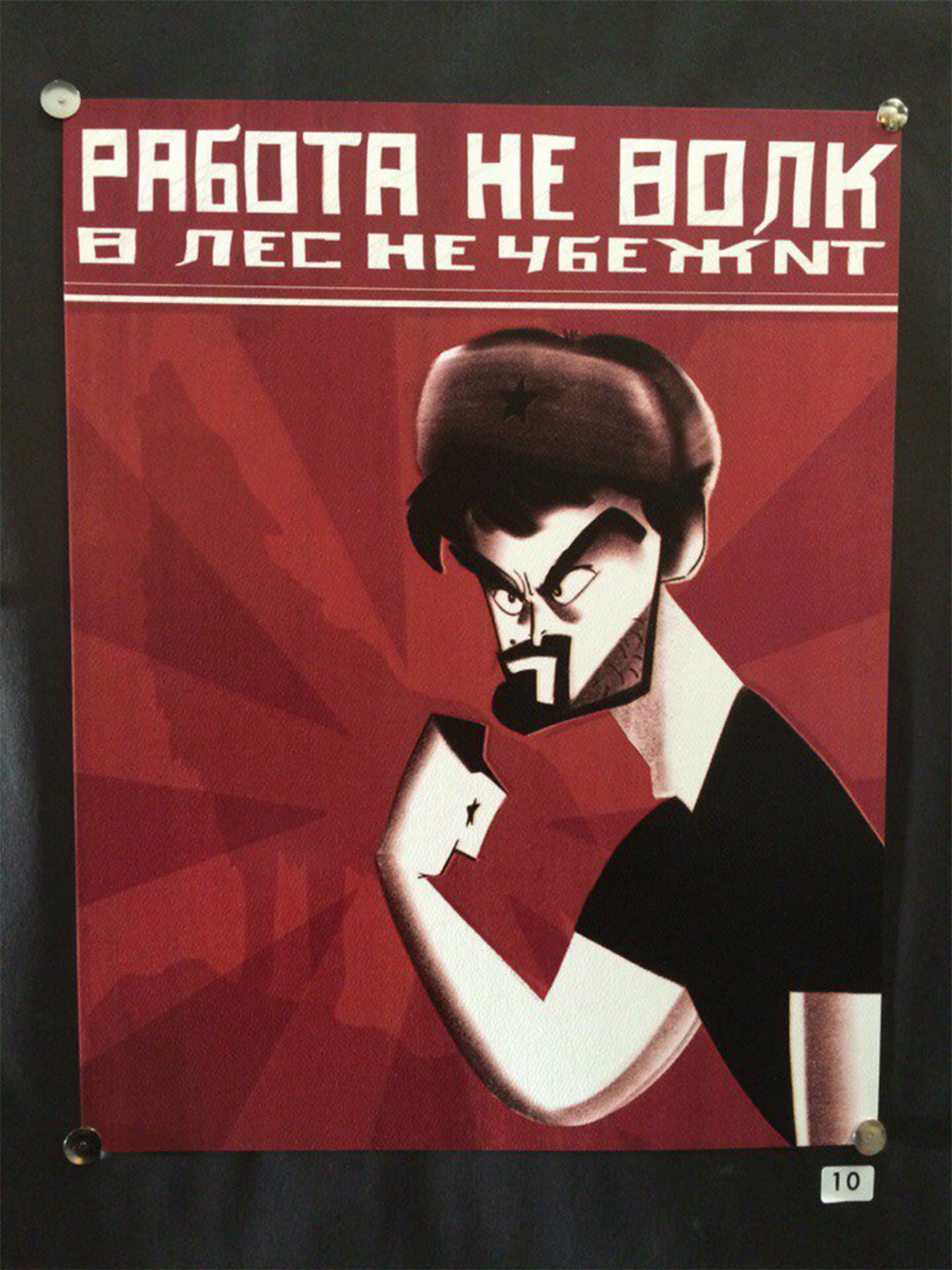 Каждый март сотрудники рисуют карикатуры друг на друга, а первого апреля выставляют галерею в холле студии, смеются и выпивают. Эту карикатуру на меня сделал аниматор Майкл Вудсайд