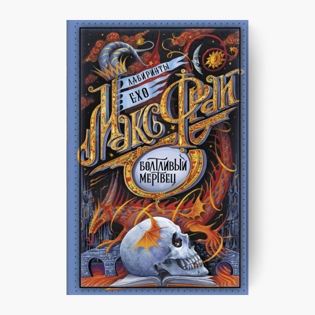 Источник: АСТ