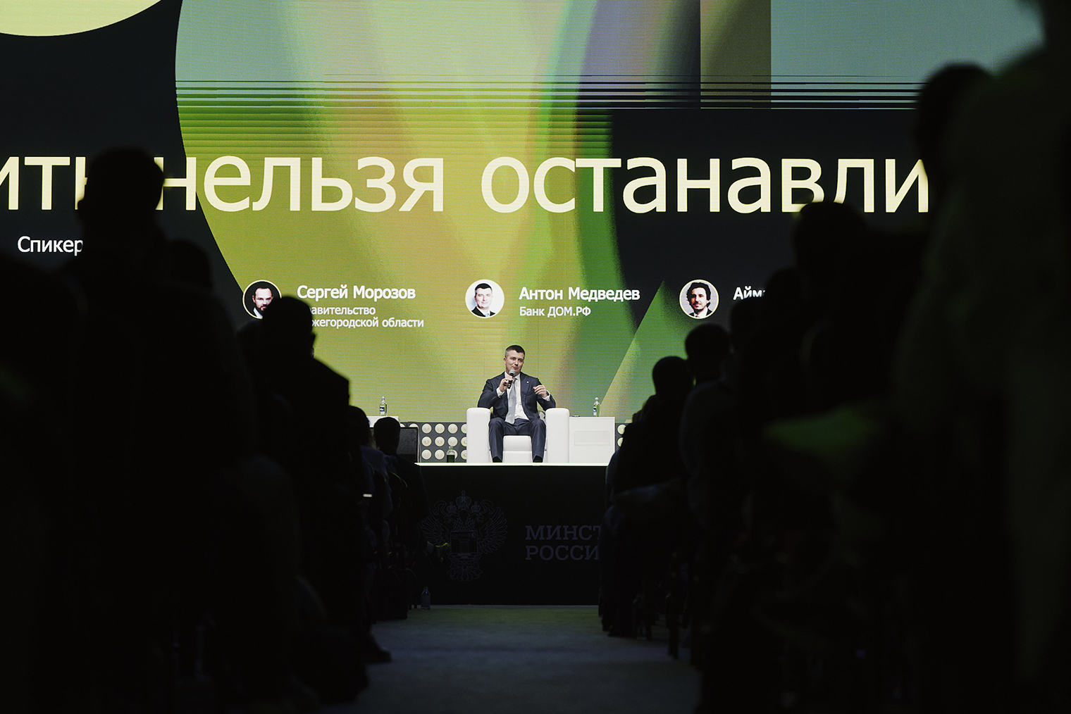 «Строить нельзя останавливаться» — так называлась одна из дискуссий, где застройщики, представители банков и правительства делились своими мыслями на этот счет. Оптимистичнее всех высказывались те, кто строит элитное жилье. Фотография: форум «Движение»
