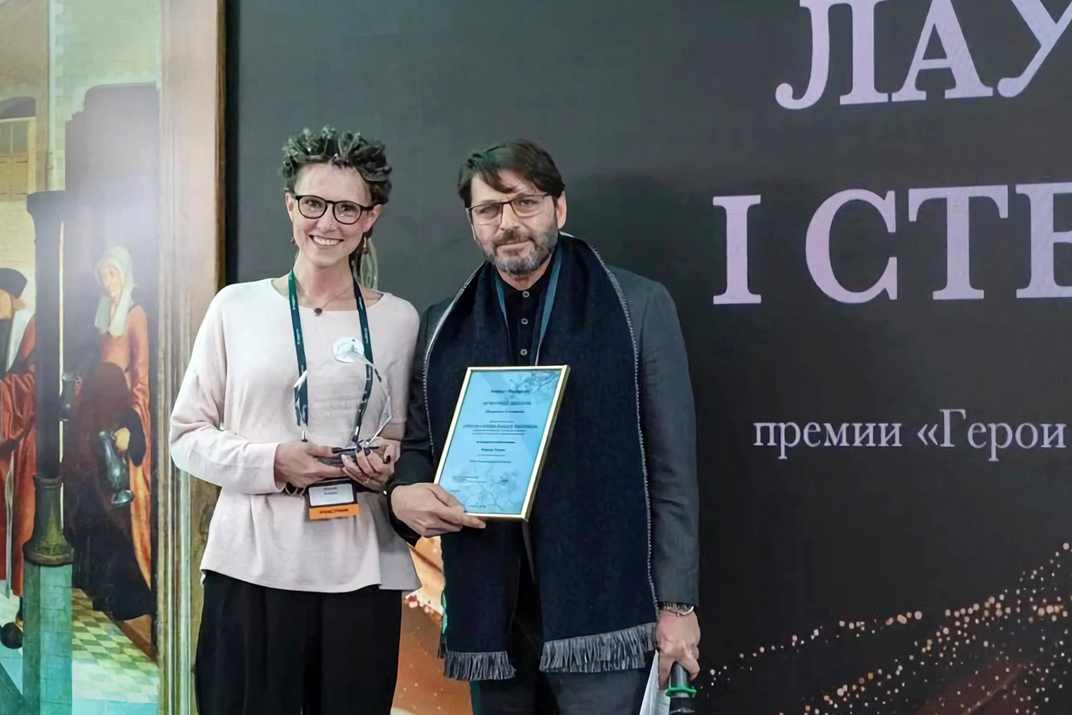 Награждение за книгу