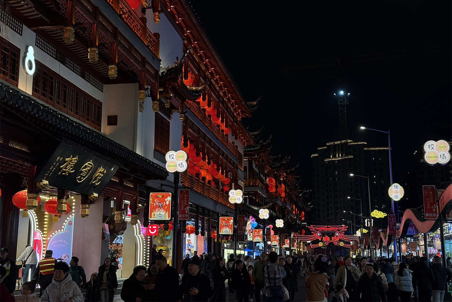 Самым странным в Шанхае для меня оказалось то, что все шумные улицы в 22:00 превращались в безлюдные и затихали. Прохожие расходились, магазины закрывались, подсветка полностью выключалась. Возможно, мы ходили не там, но ночной жизни так и не увидели