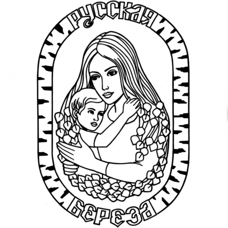 Русская береза